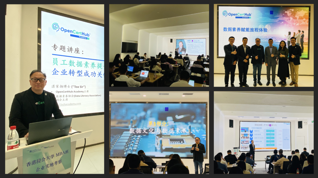 HKBU MBA (Mainland)